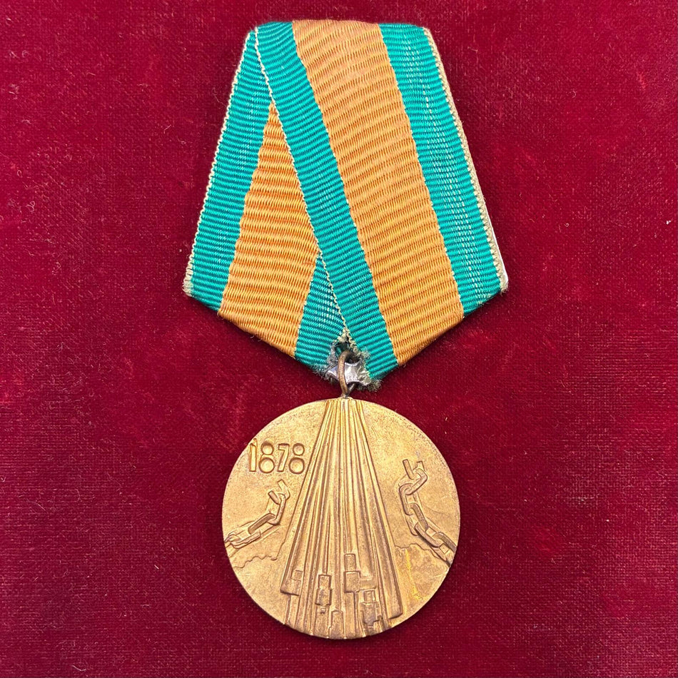 Bulgaria - Medaglia per il centenario della liberazione dall'occupazione turca