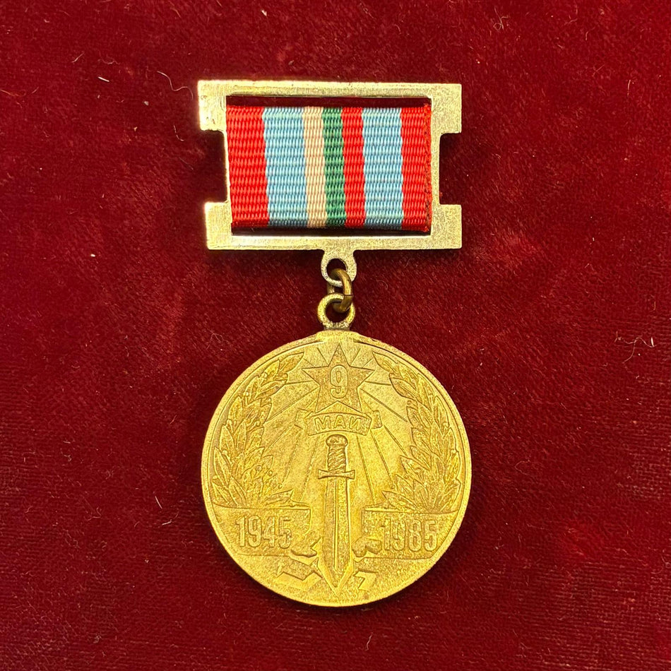 Bulgaria - Medaglia commemorativa per il 40° Anniversario della Vittoria dal Fascismo 1945 - 1985