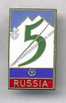 5° Rgt. alpini 1953/75 e dal 1992. Commemorativo della Campagna di Russia. Non marcato.