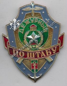 Distintivo da petto della Polizia di confine