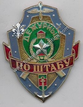 Distintivo da petto della Polizia di confine