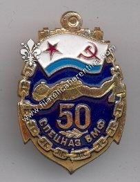 Distintivo commemorativo Incursore Subacqueo della Marina Sovietica