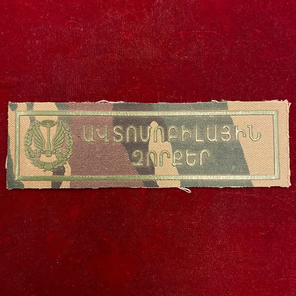 Armenia - Distintivo da petto - Specialità Trasporti