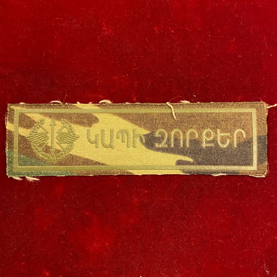 Armenia - Distintivo da petto - Specialità Guerra Elettronica