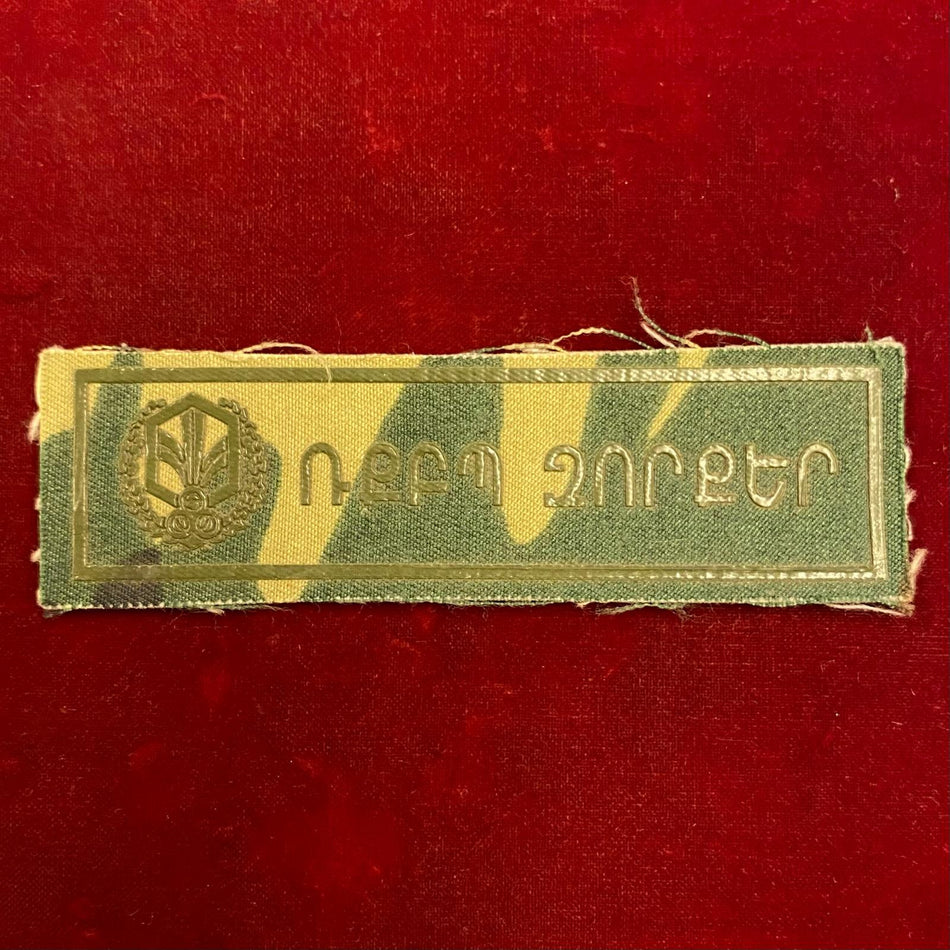 Armenia - Distintivo da petto - Specialità Chimici / Nucleari