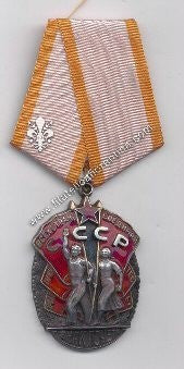 Ordine del Distintivo d 'onore - 4° tipo