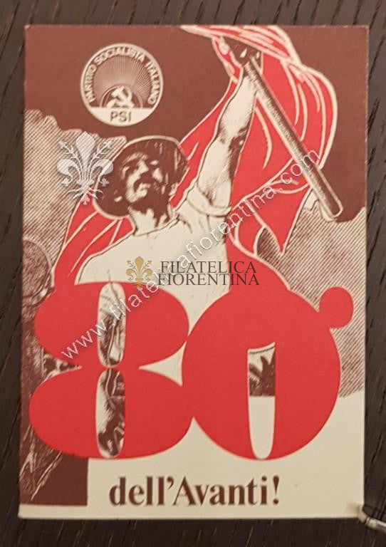 Tessera "Partito Socialista Italiano" - 1977