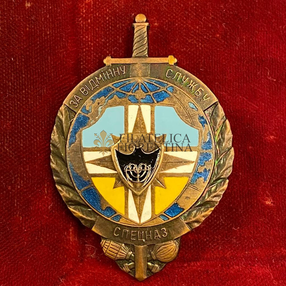 Distintivo per Servizio eccellente - Forze speciali (Anni '90) - за відмінну службу спецназ
