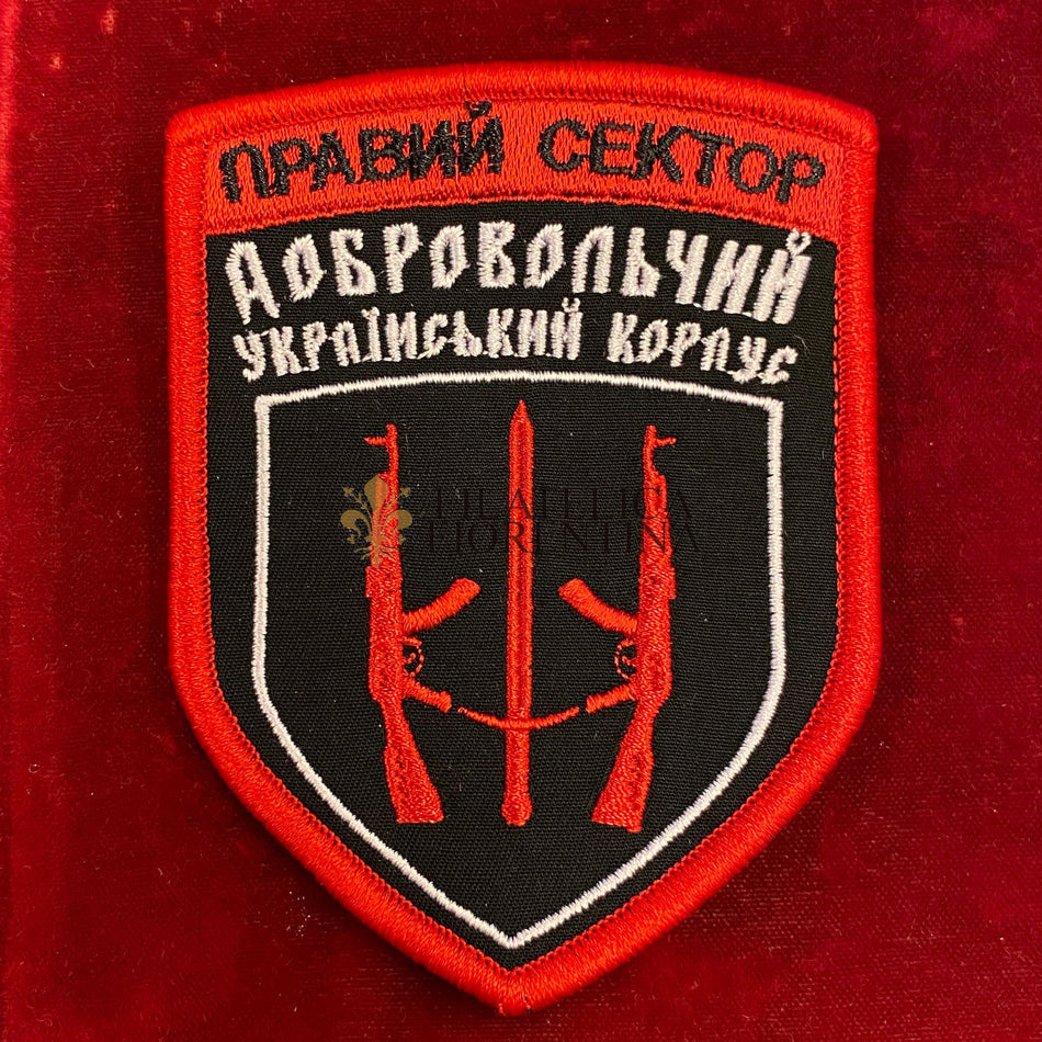 Patch Battaglione Paramilitare Ucraino (Pravij sector - Right sector) - Volontari nell'Esercito Ucraino
